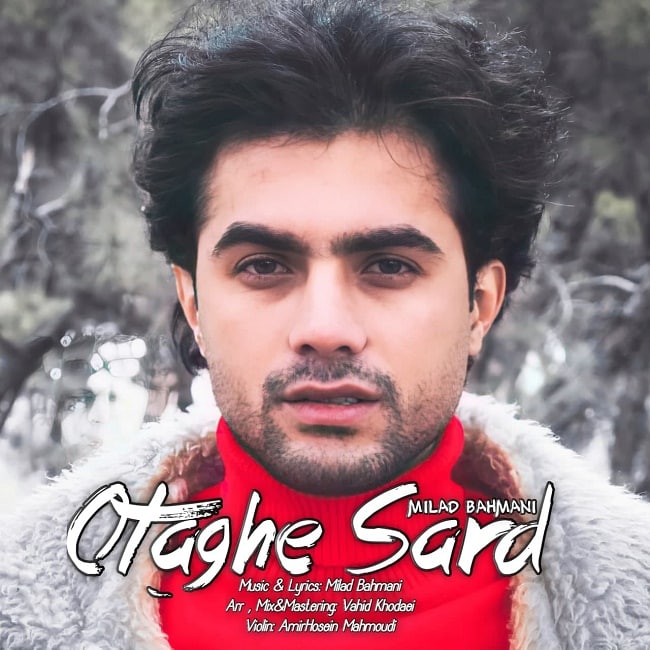 دانلود آهنگ اتاق سرد دانلود آهنگ اتاق سرد